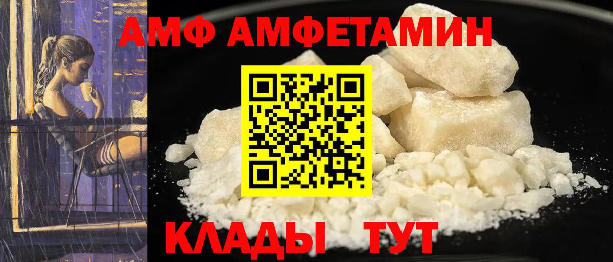 omg рабочий сайт  Амфетамин  Вход с VPN  АМФ VHQ  Моздок 