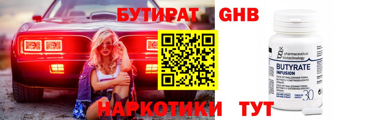 Бутират Butirat  Вход с VPN  Моздок 