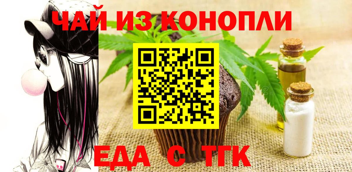 Cannafood марихуана  Вход с VPN  Моздок 