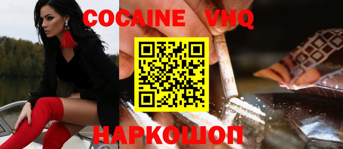 Cocaine Перу  Вход с VPN  Кокаин Боливия  Моздок 