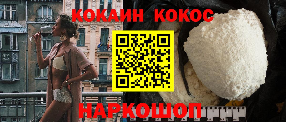 Кокаин VHQ Моздок