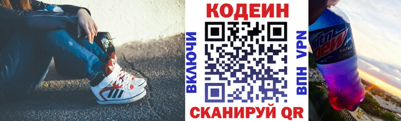 где купить   KRAKEN как зайти  Кодеиновый сироп Lean напиток Lean (лин)  Моздок 