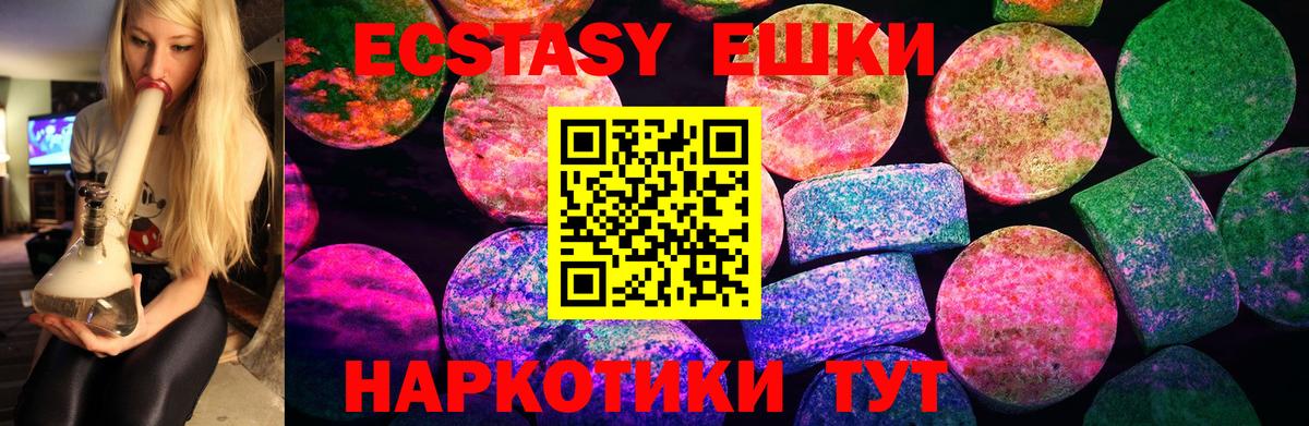 Ecstasy 280мг  Экстази XTC  Вход с VPN  Моздок 
