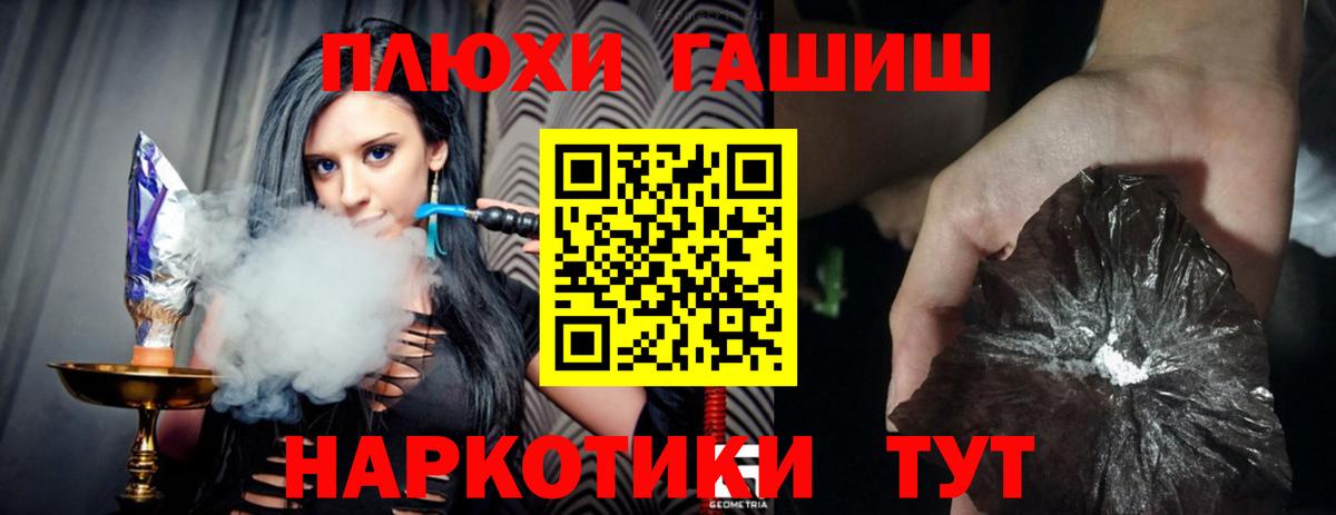 цены   Вход с VPN  ГАШ убойный  Моздок  ГАШИШ хэш 