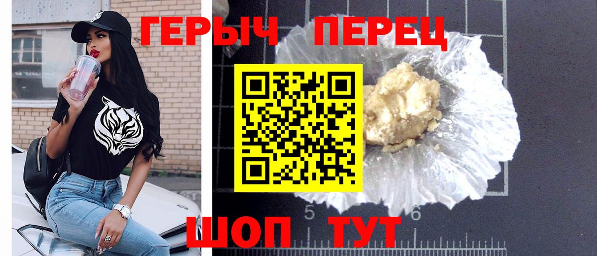 Героин Heroin  Вход с VPN  Моздок 