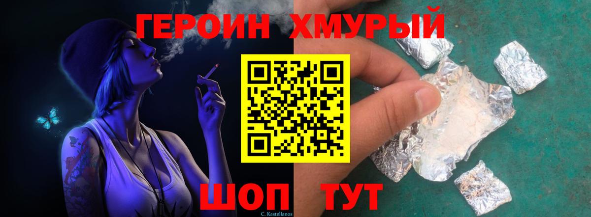 Героин герыч Моздок