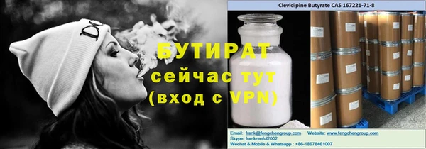 бутират Козельск