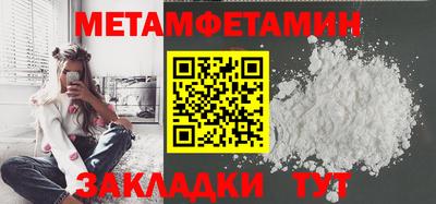 первитин Канаш
