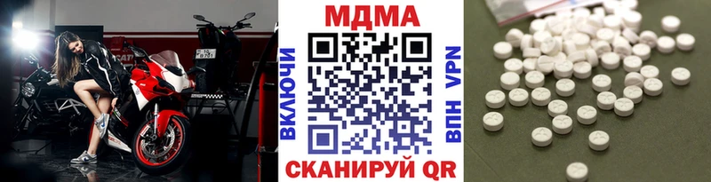 купить наркотик  Моздок  МДМА VHQ 