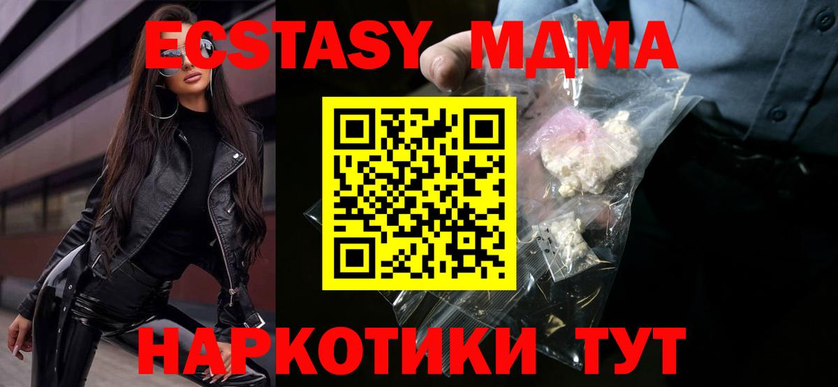 MDMA crystal  Вход с VPN  МДМА  Моздок  MDMA VHQ 