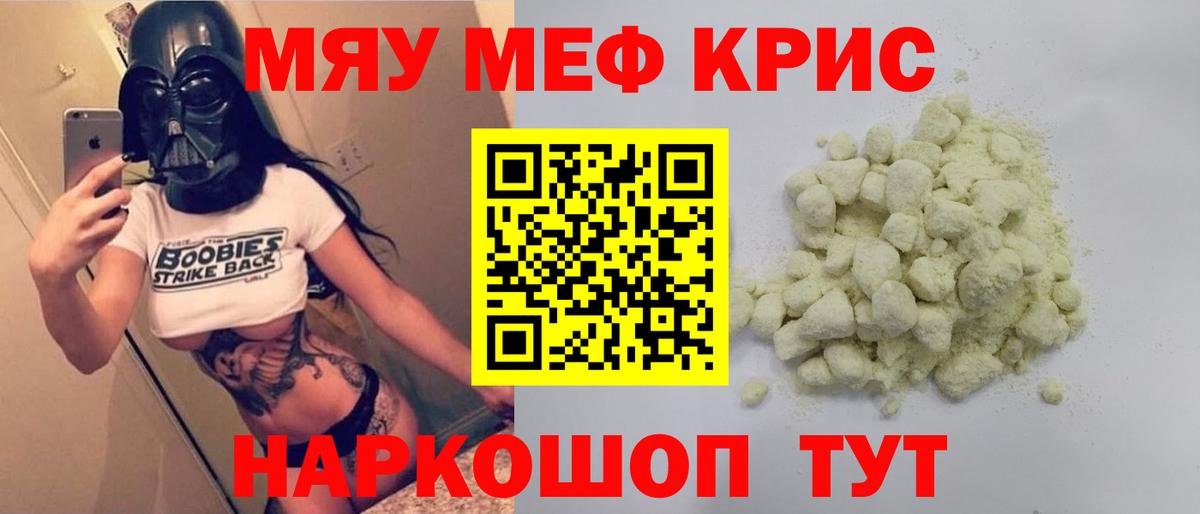 Меф мука Моздок