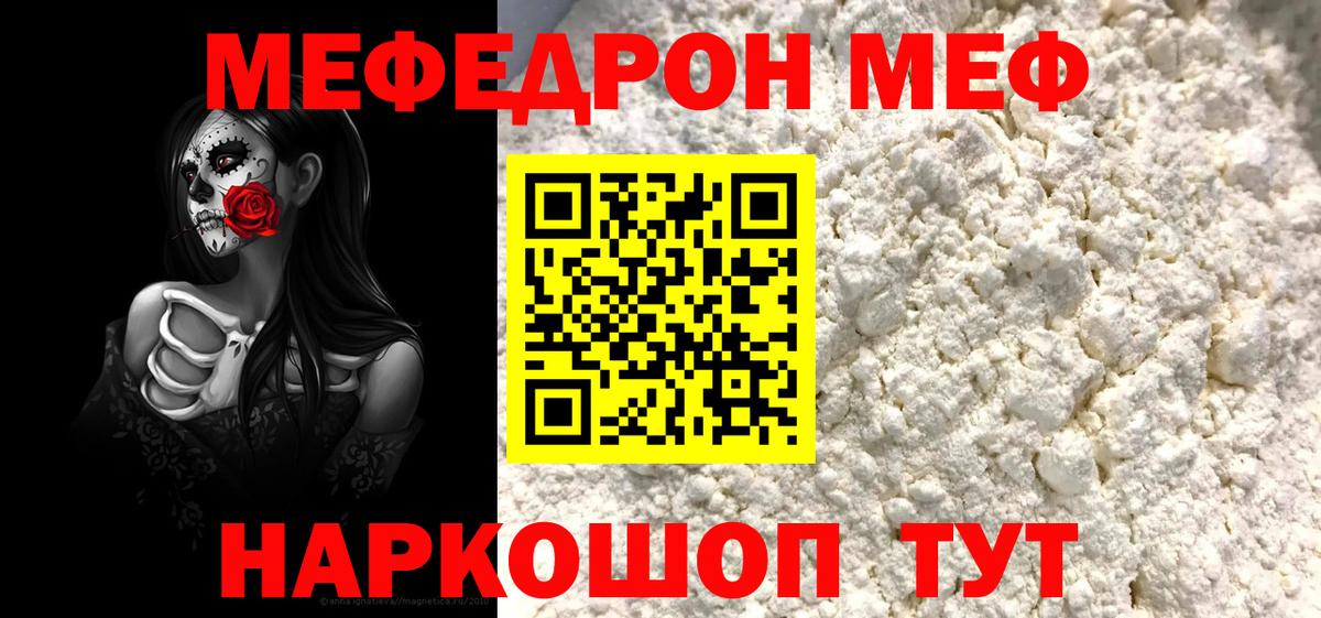 Моздок  Меф  Вход с VPN  наркотики  МЕФ 4 MMC 