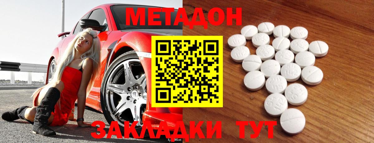блэк спрут рабочий сайт  МЕТАДОН кристалл  Моздок  Вход с VPN  Метадон methadone 