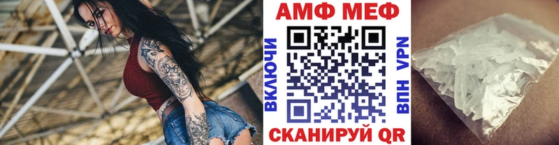 МЕТАМФЕТАМИН кристалл Моздок