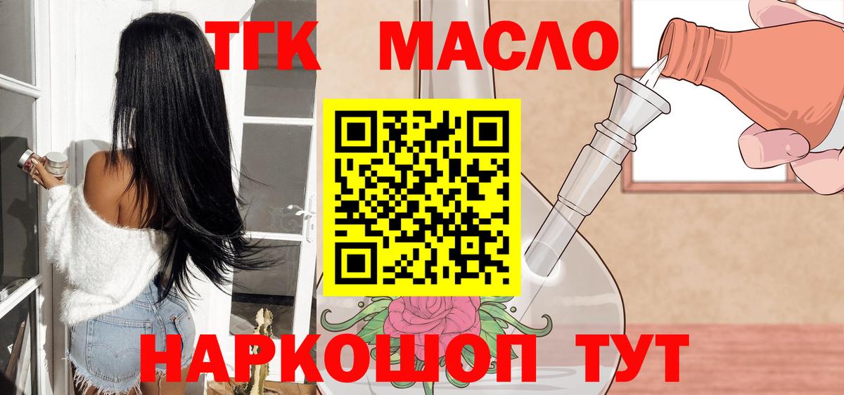 Дистиллят ТГК вейп Моздок