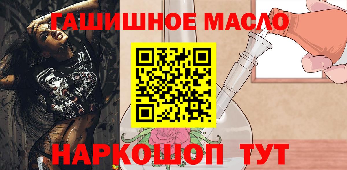 Моздок  ТГК Wax  где продают   Дистиллят ТГК гашишное масло  Вход с VPN 
